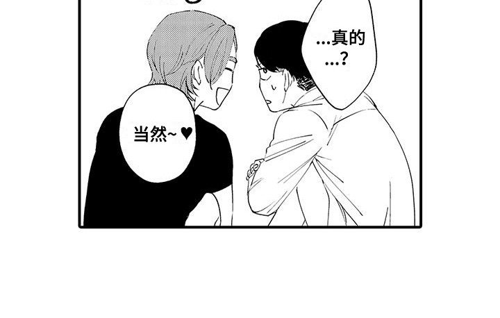 第4章：心软