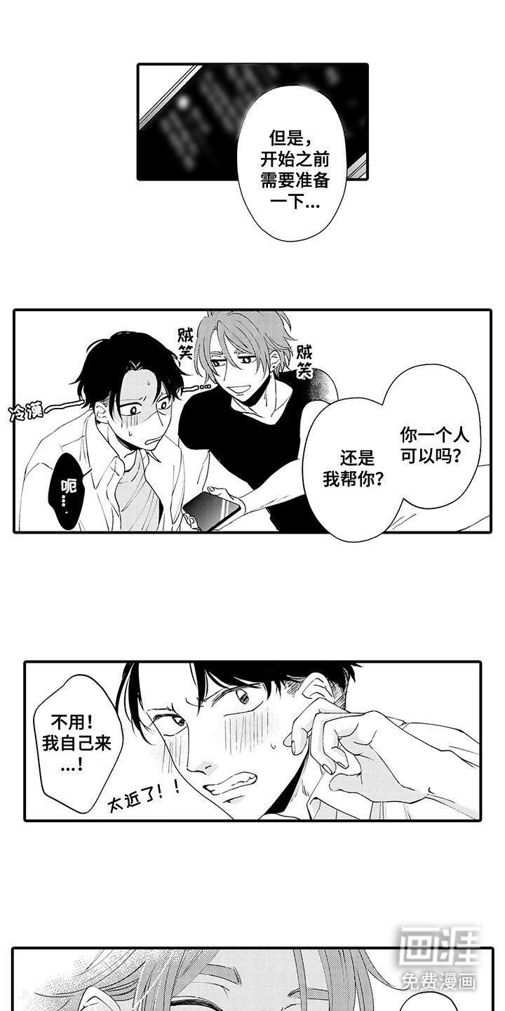 第5章：威胁