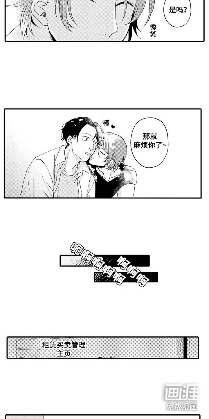 第5章：威胁