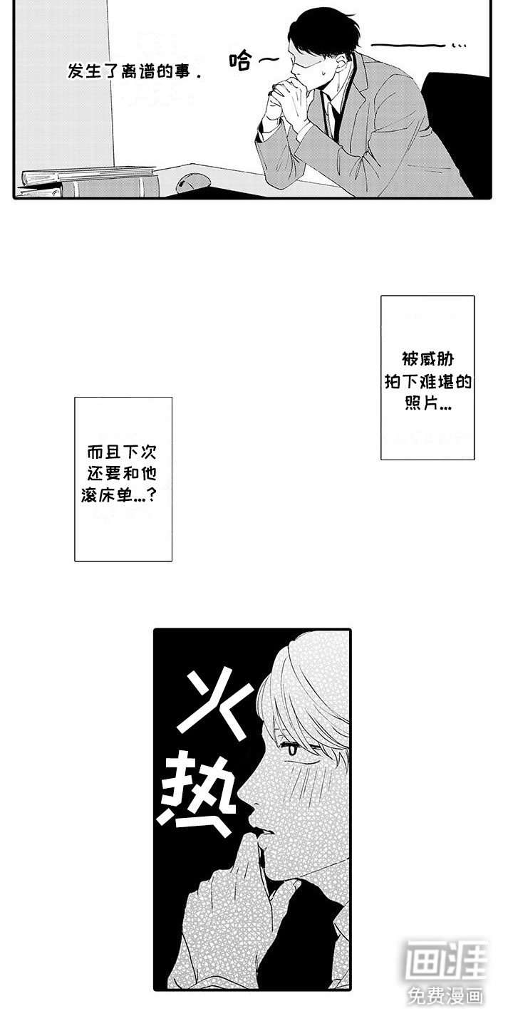 第5章：威胁