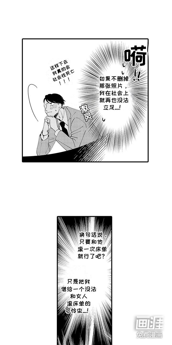 第5章：威胁