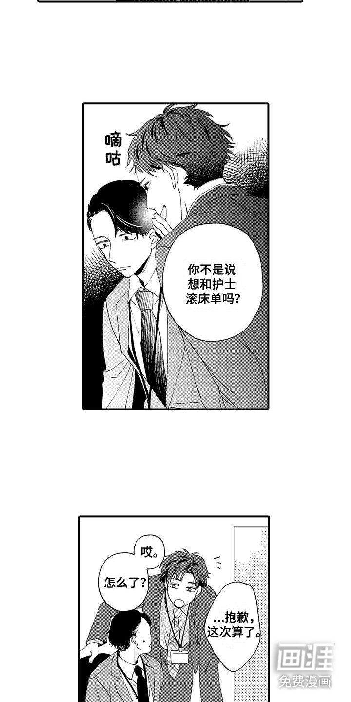 第5章：威胁