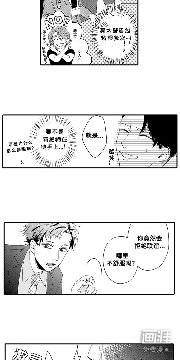 第5章：威胁