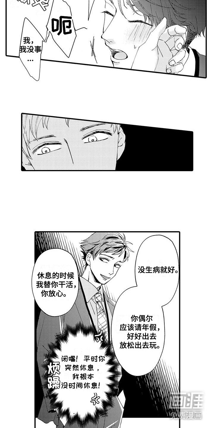第5章：威胁