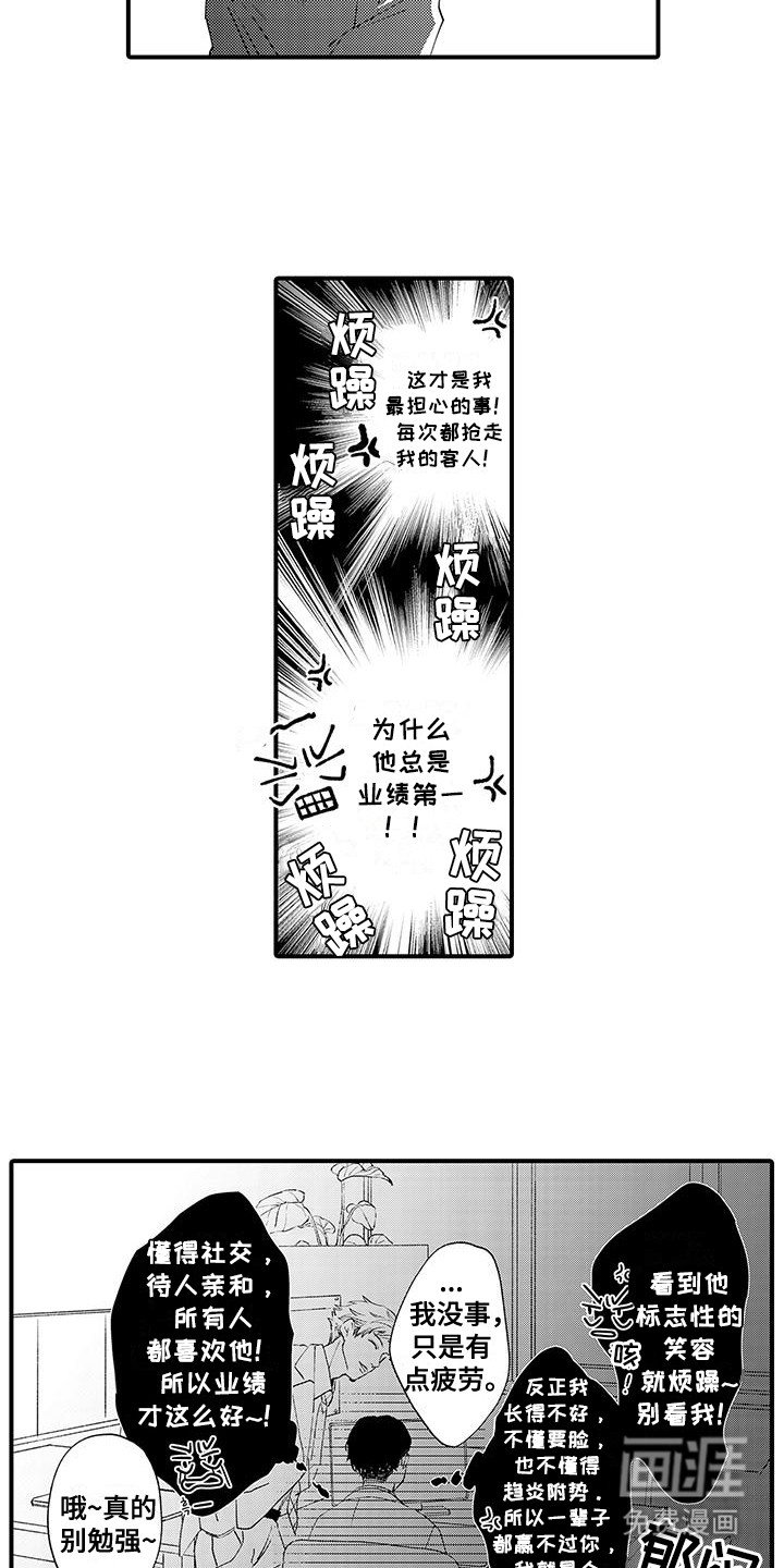 第5章：威胁