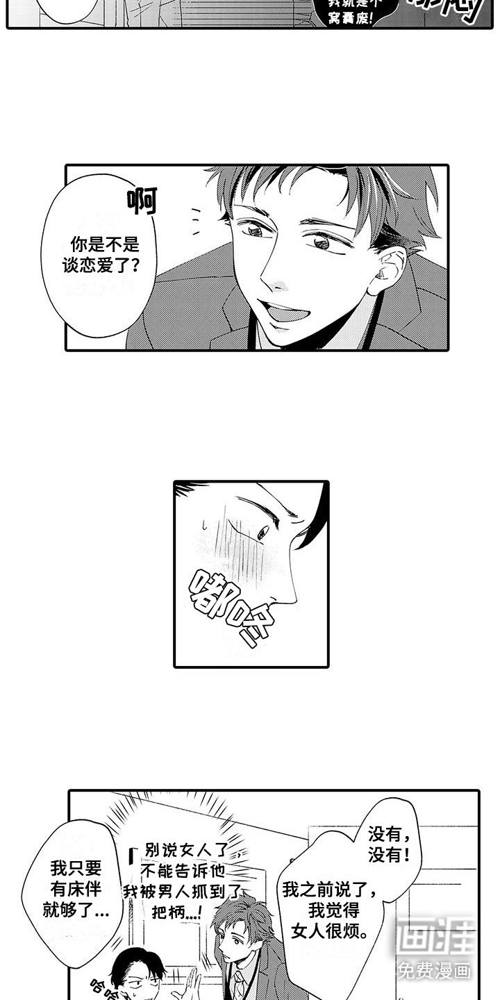 第5章：威胁