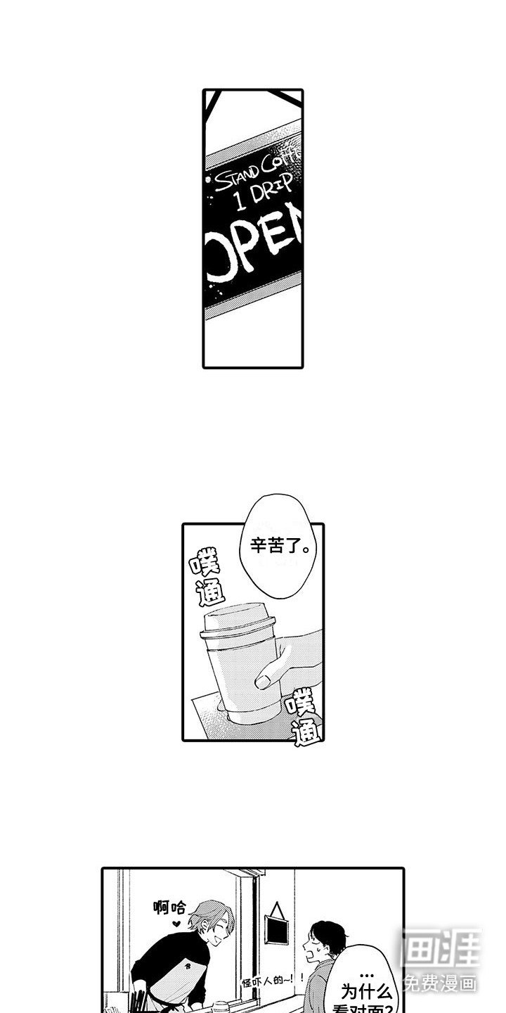 第6章：意外