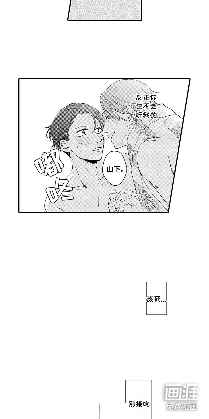 第6章：意外