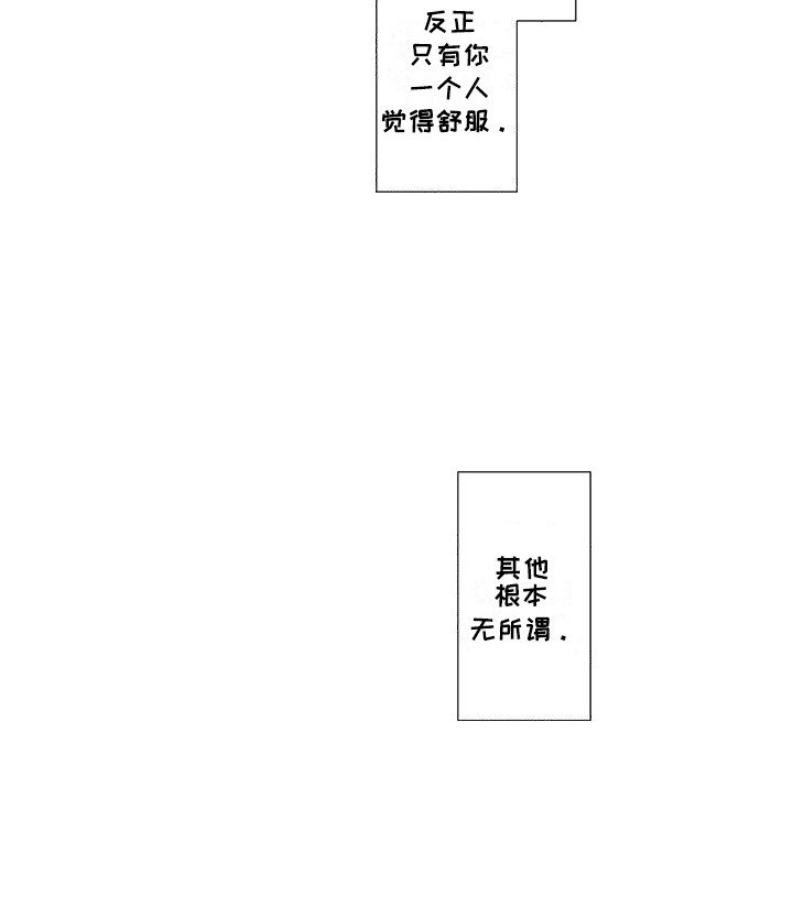 第6章：意外