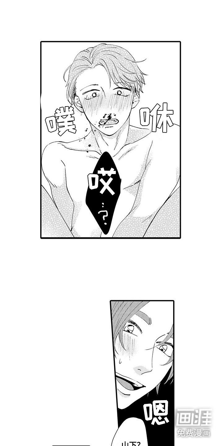 第6章：意外