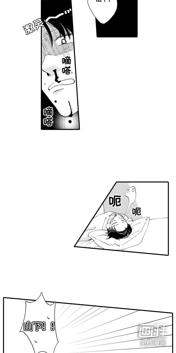 第6章：意外