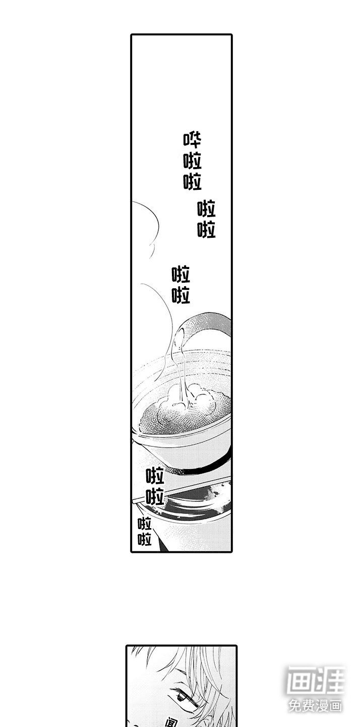 第6章：意外