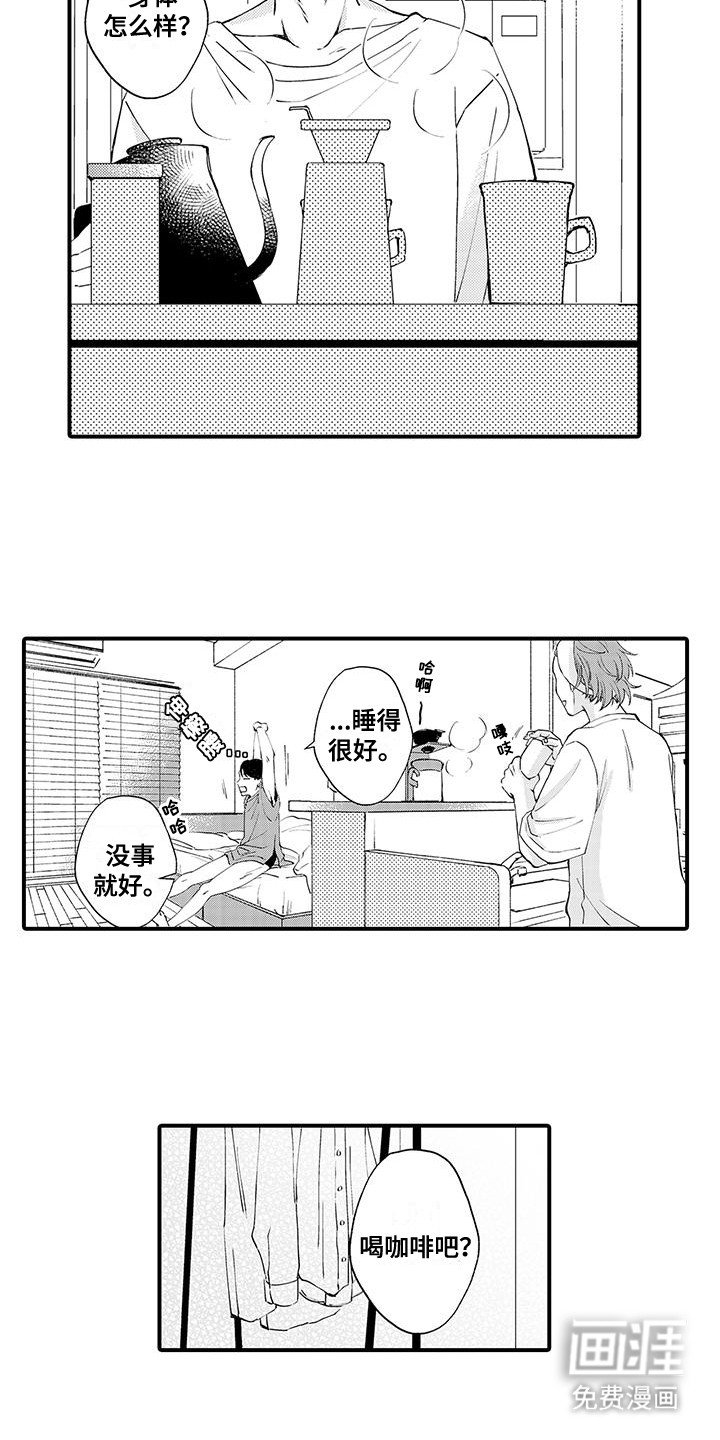 第6章：意外