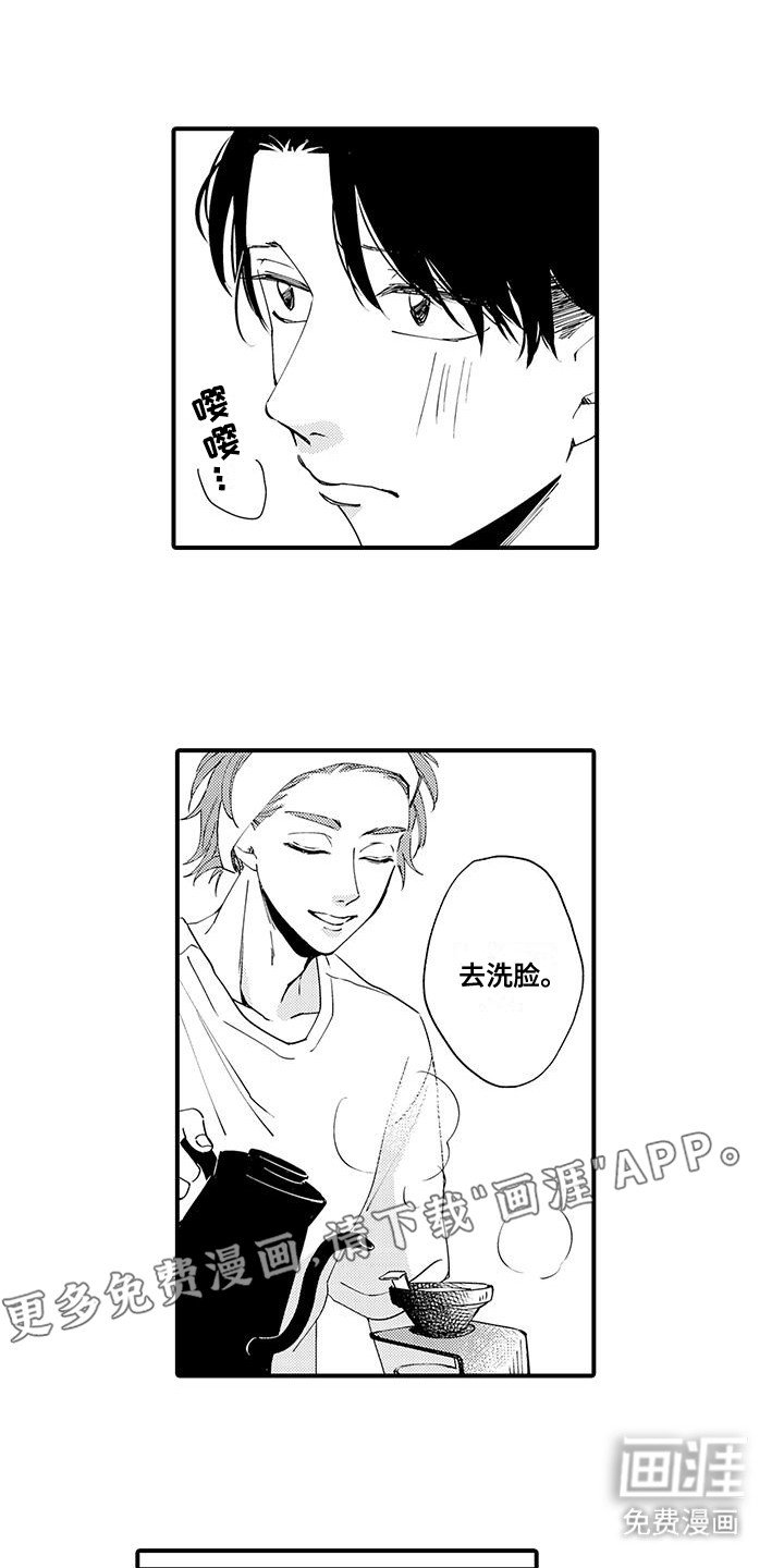 第6章：意外