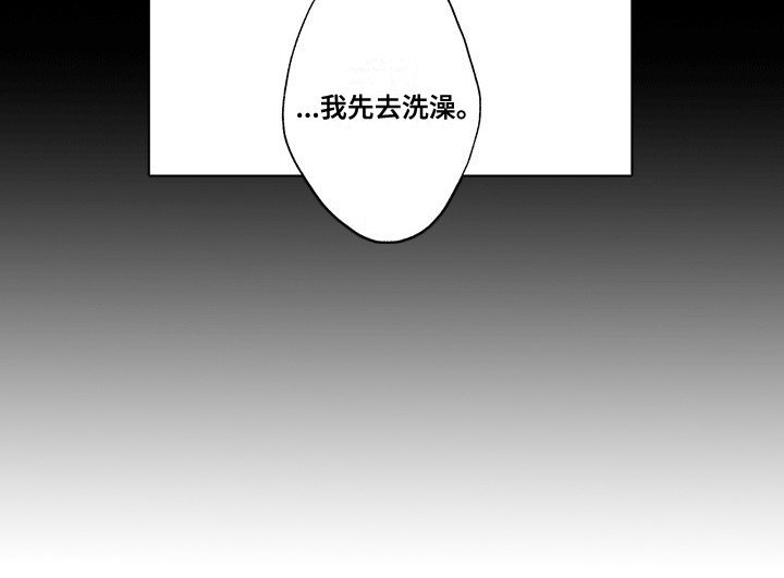 第6章：意外