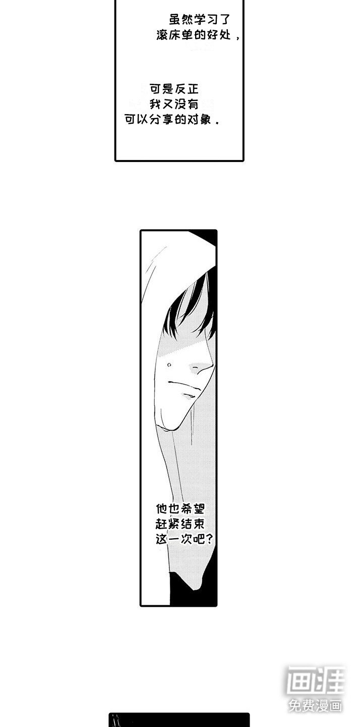第7章：口不择言