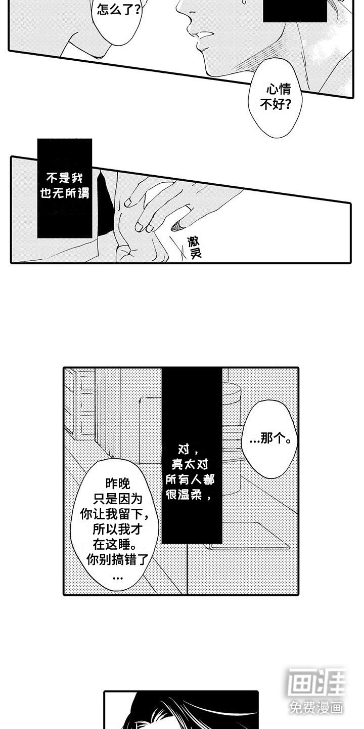 第7章：口不择言