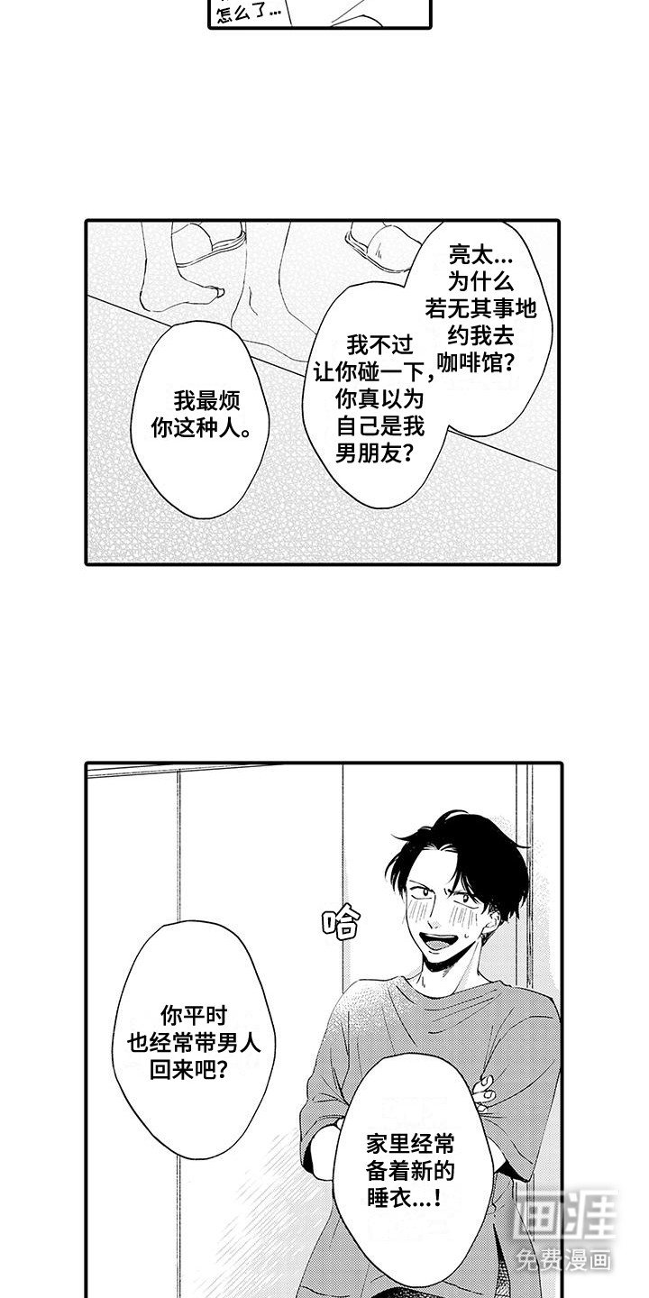 第7章：口不择言