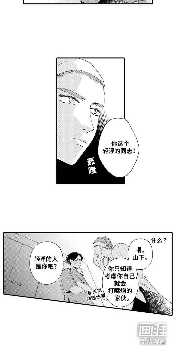 第7章：口不择言