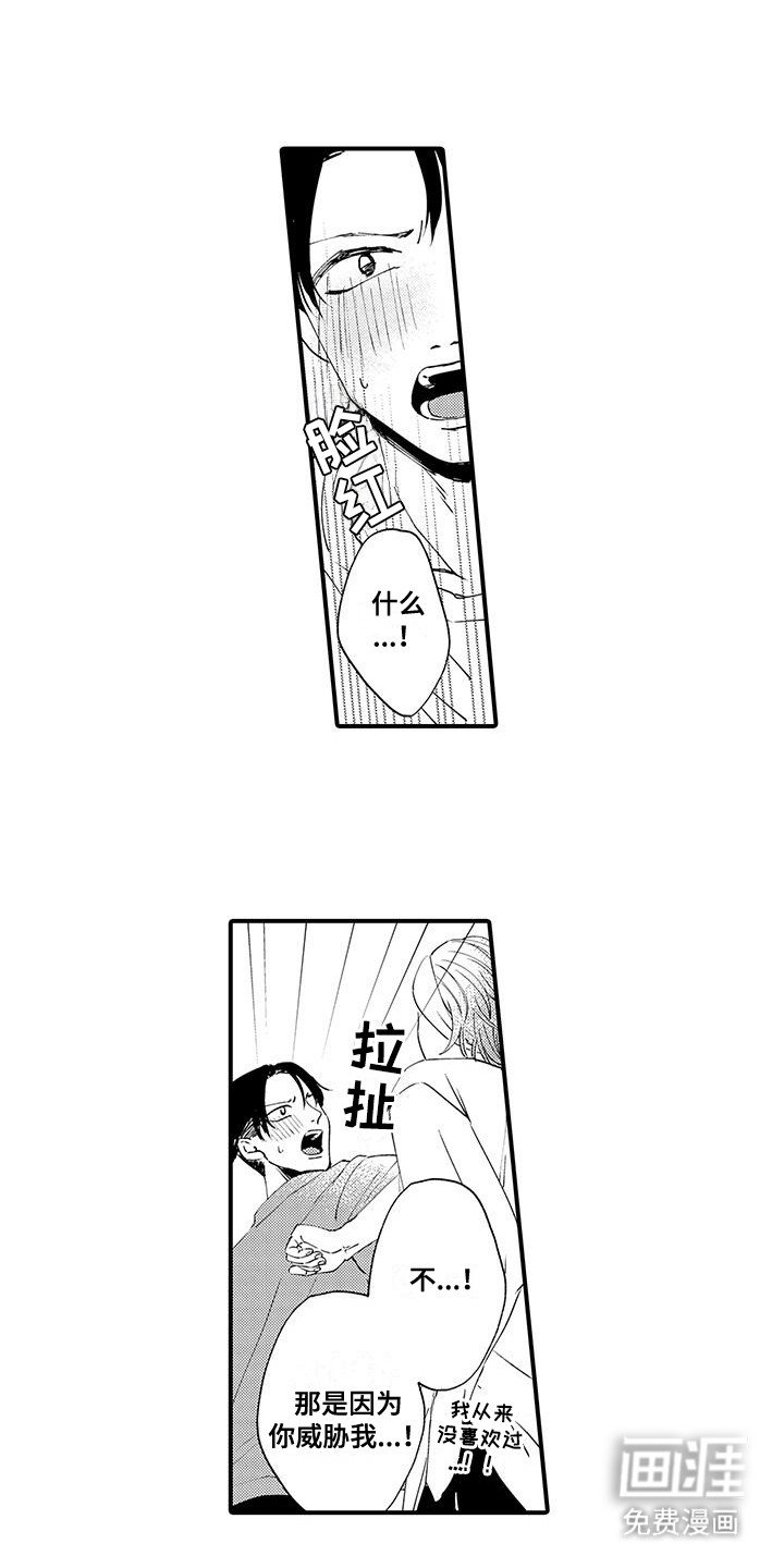 第7章：口不择言