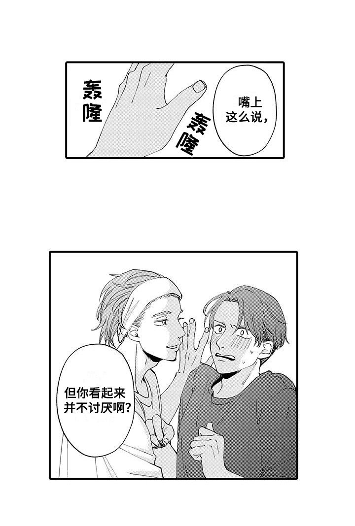 第7章：口不择言