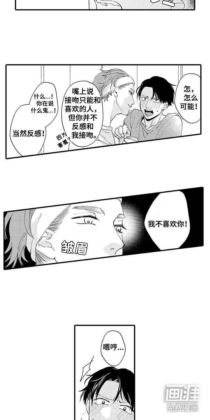 第7章：口不择言