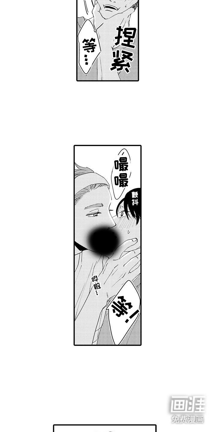 第7章：口不择言