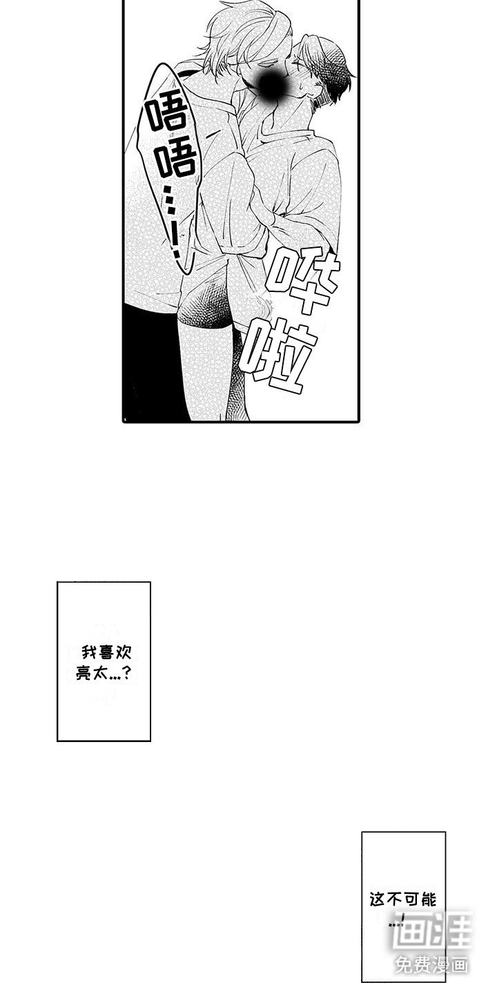 第7章：口不择言