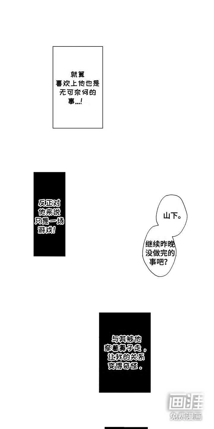 第7章：口不择言