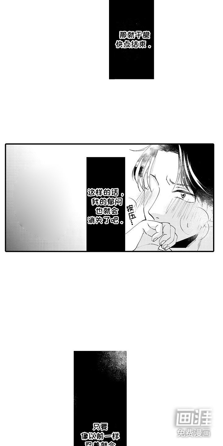 第7章：口不择言