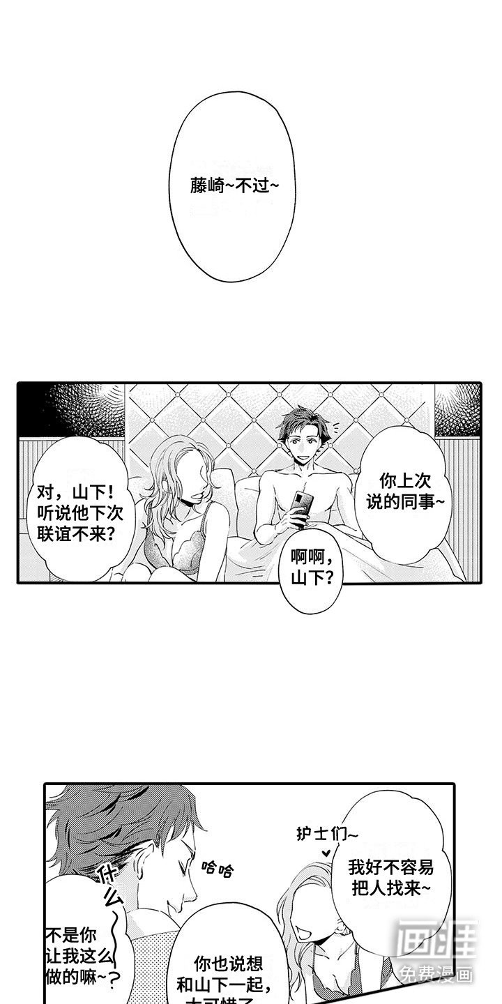 第8章：手掌里的玩具