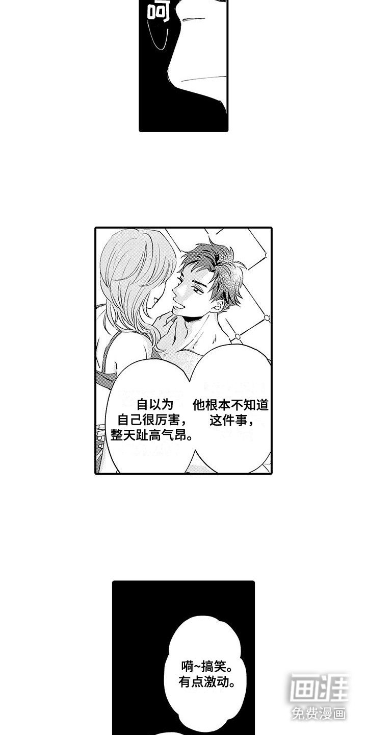 第8章：手掌里的玩具