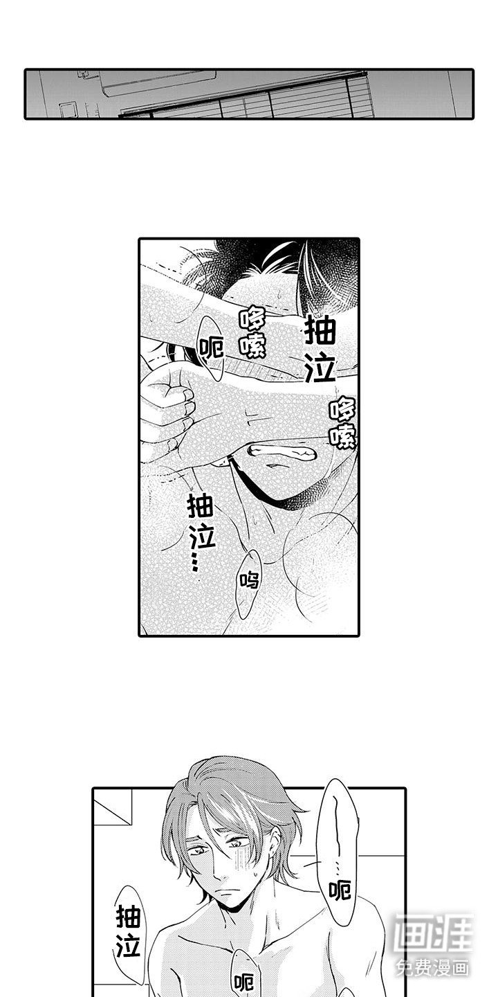 第8章：手掌里的玩具