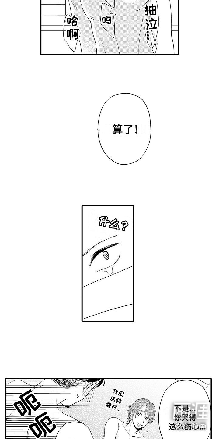 第8章：手掌里的玩具