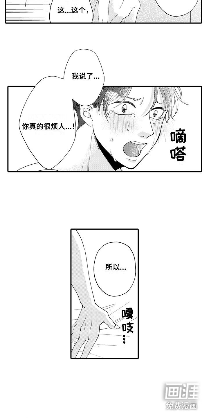 第8章：手掌里的玩具