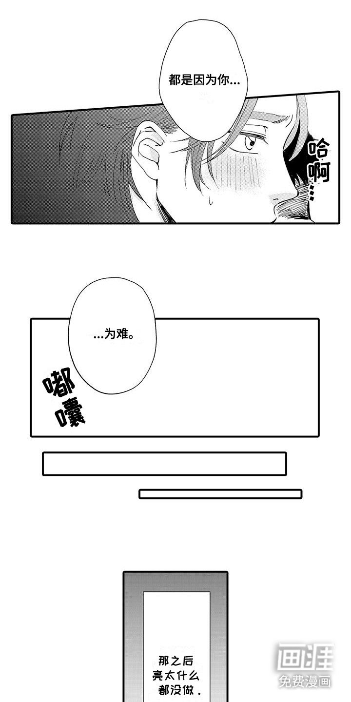 第8章：手掌里的玩具