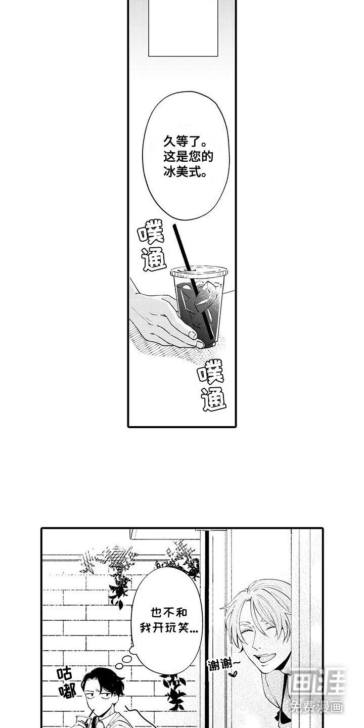 第8章：手掌里的玩具