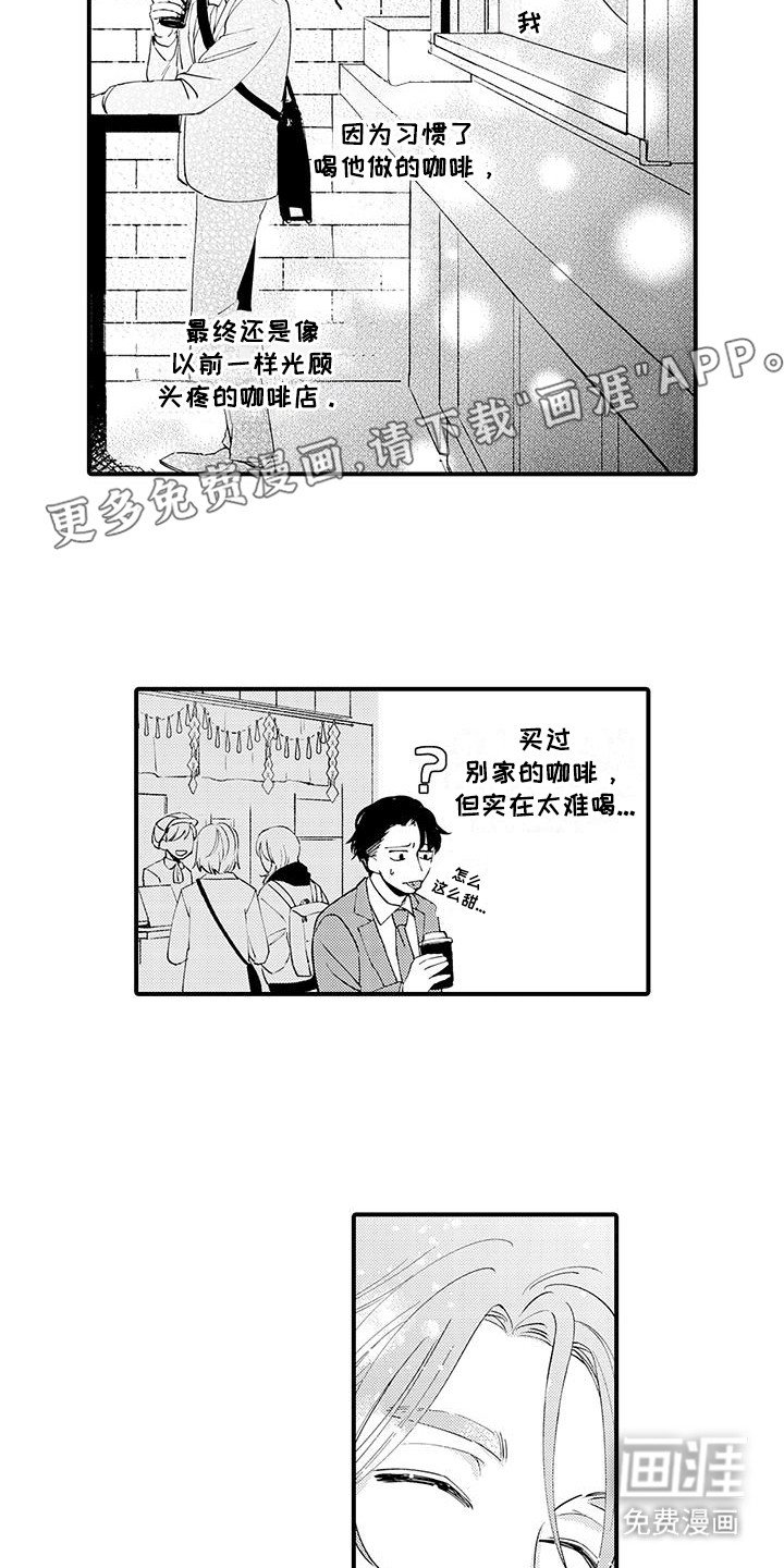 第8章：手掌里的玩具