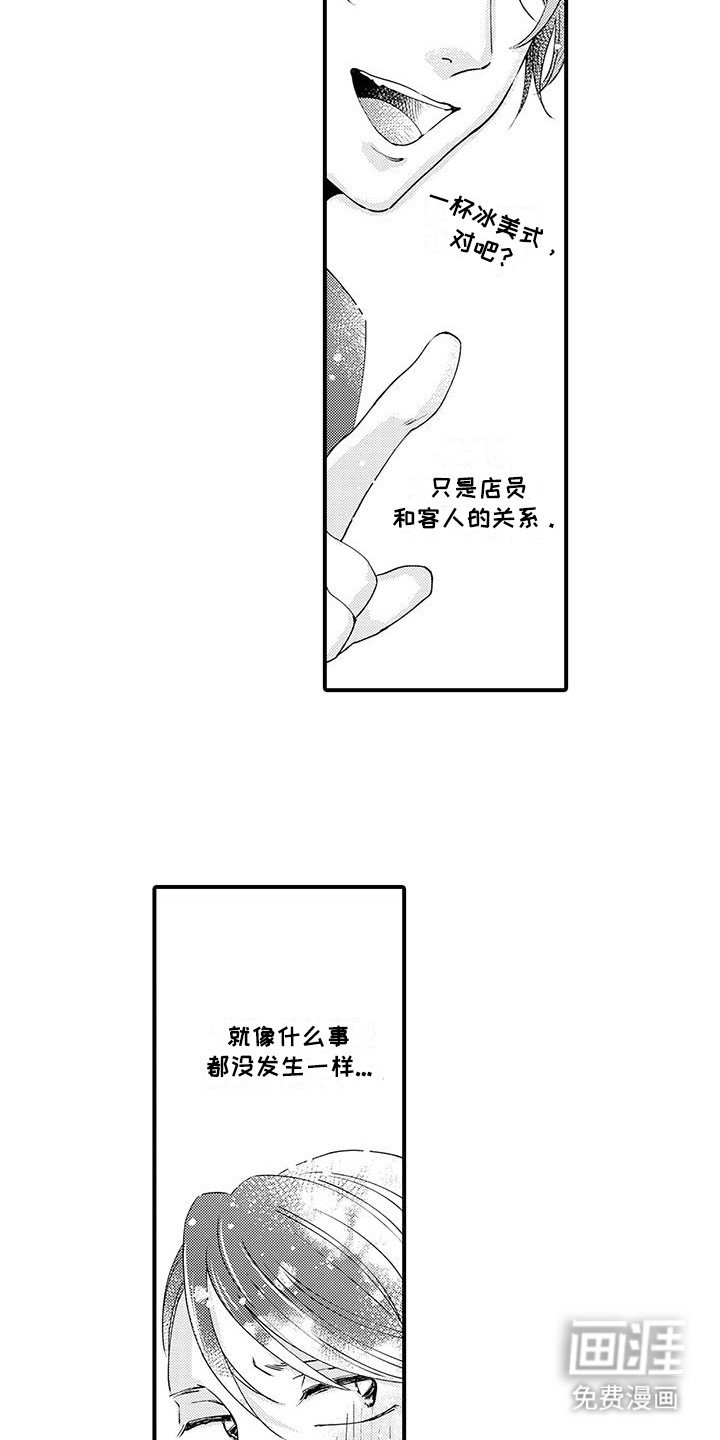 第8章：手掌里的玩具