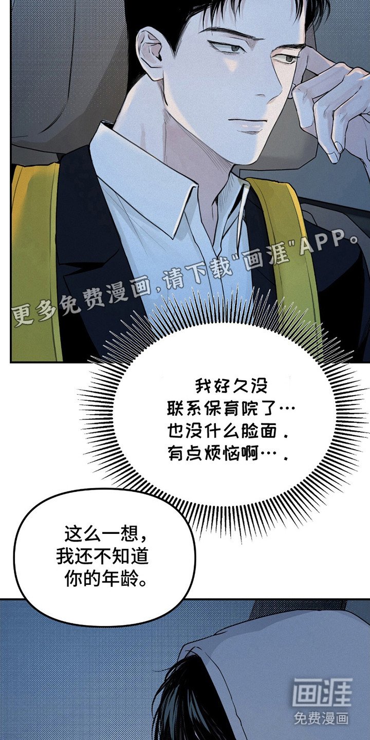 第11章：带回家