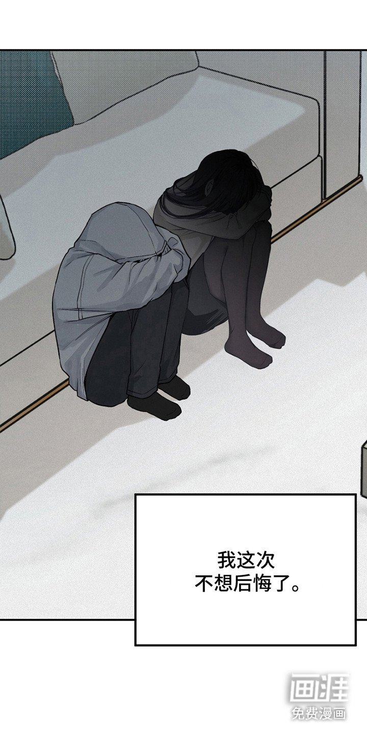 第12章：负罪感