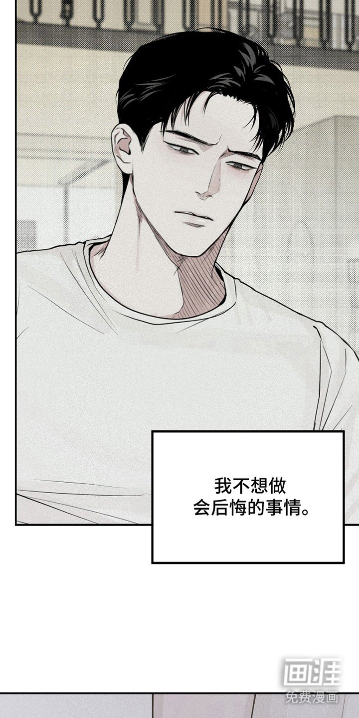 第12章：负罪感