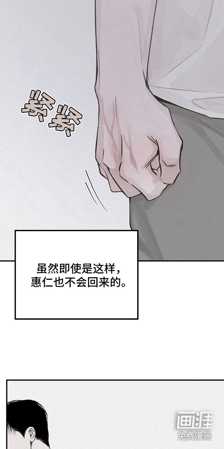 第12章：负罪感