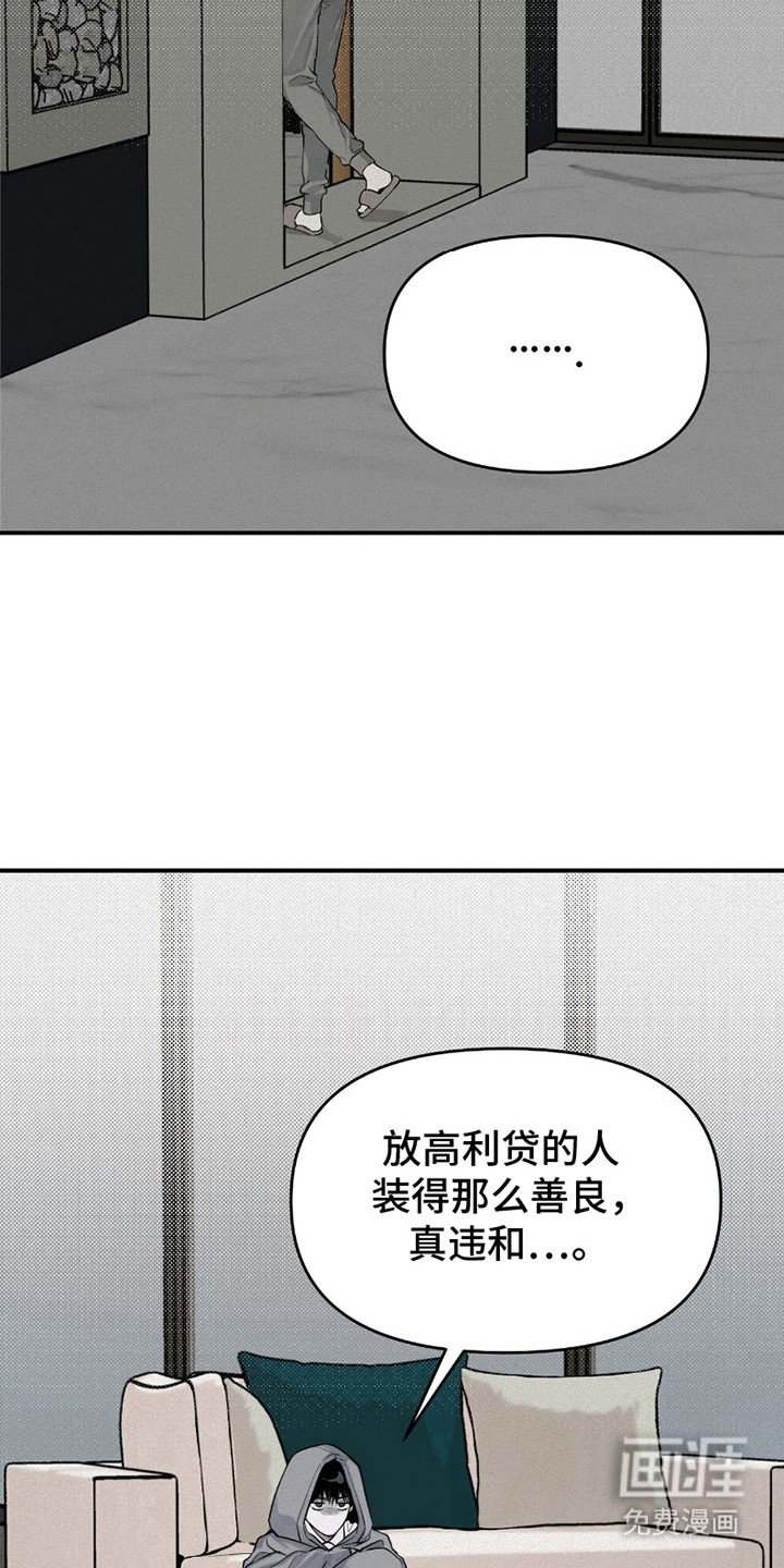 第12章：负罪感