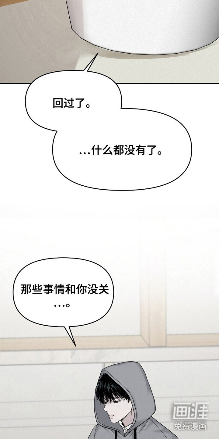 第12章：负罪感