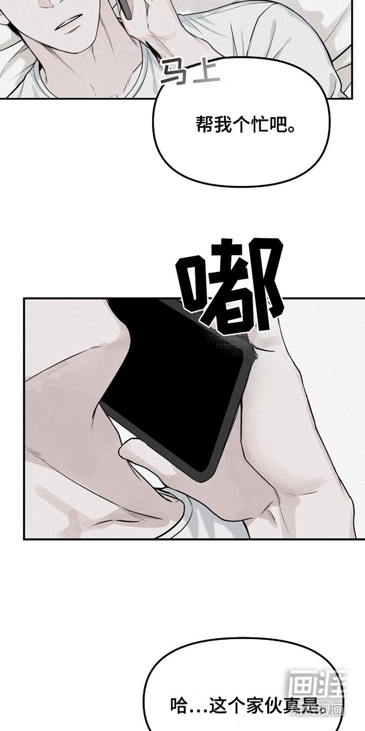 第14章：帮个忙