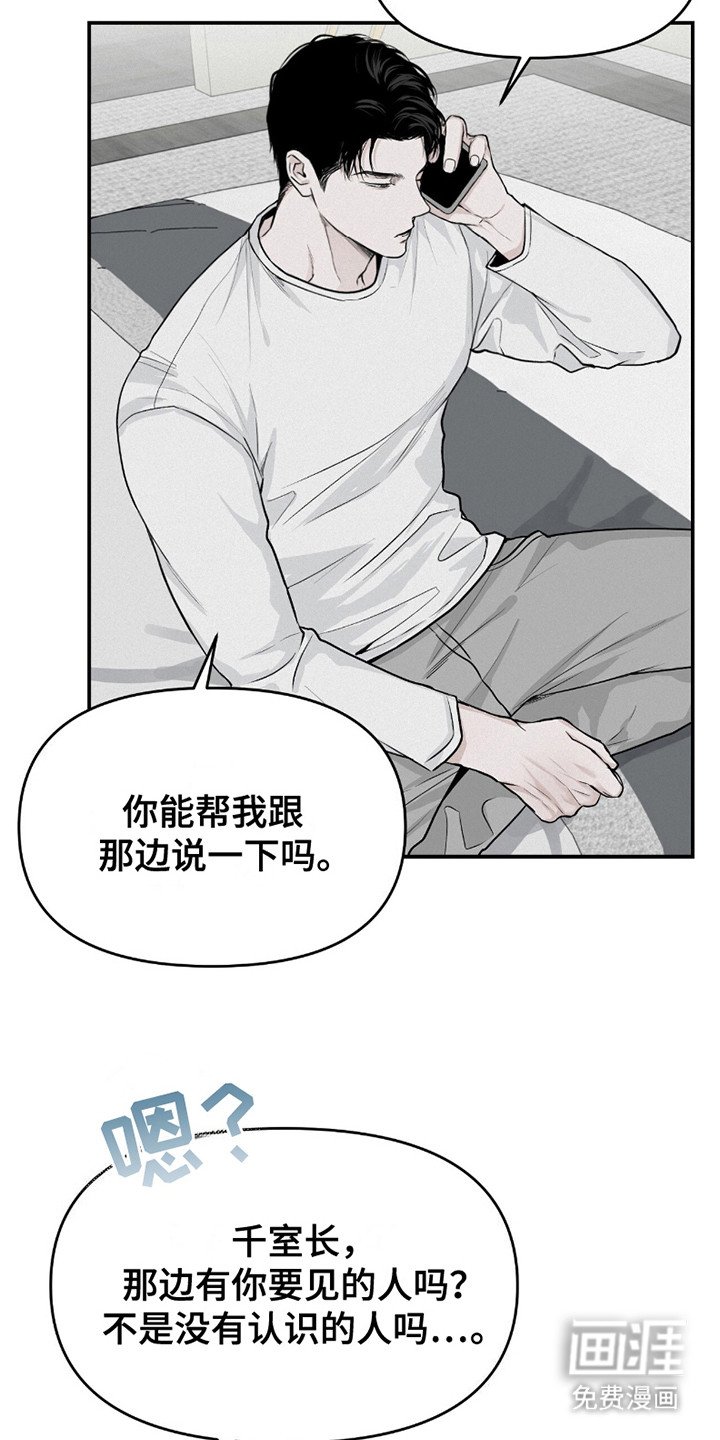 第14章：帮个忙