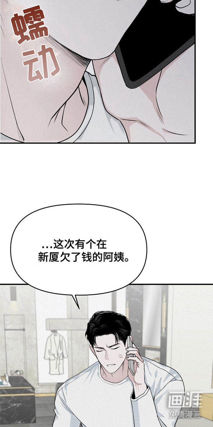 第14章：帮个忙