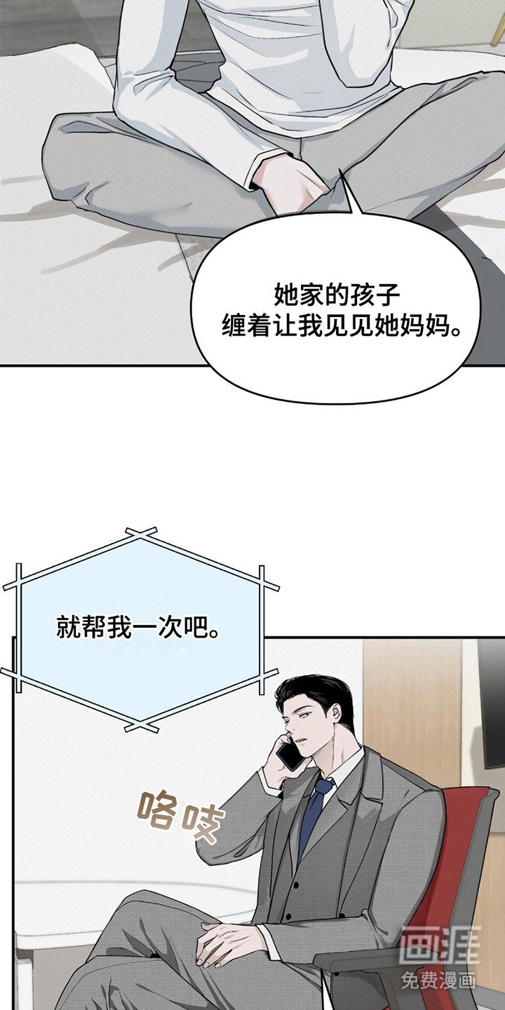 第14章：帮个忙