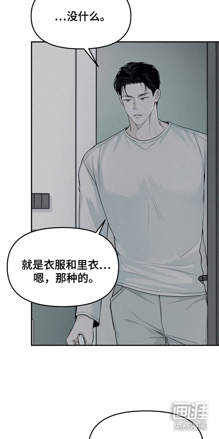 第16章：衣服